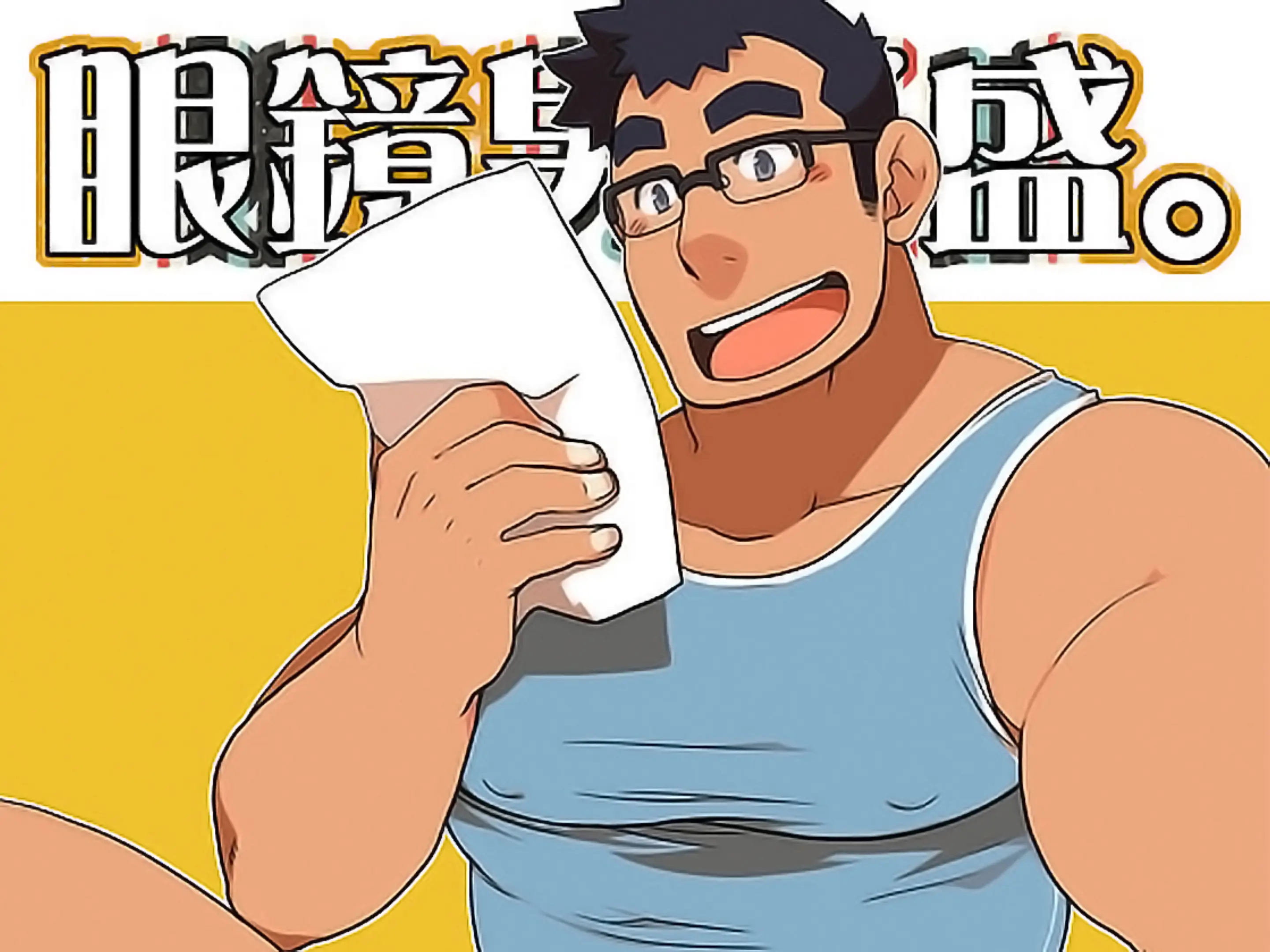 Megane Danshi Sei. | 안경 남자